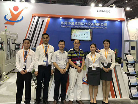 2018上海工博會，益誠與您不見不散！